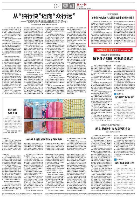 截图_选择区域_20240304083317