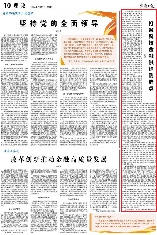 截图-2024年8月8日 8时21分20秒