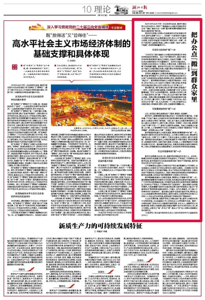 微信图片_20240814075945