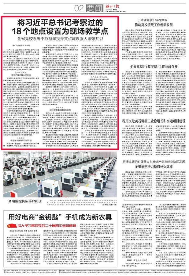 微信图片_20251213144011_727_116