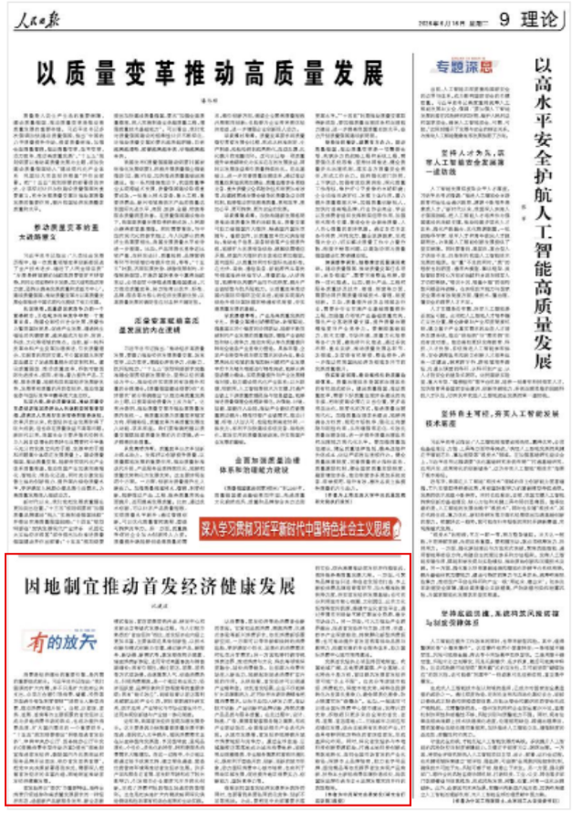 微信图片_2026-06-29_160727_607